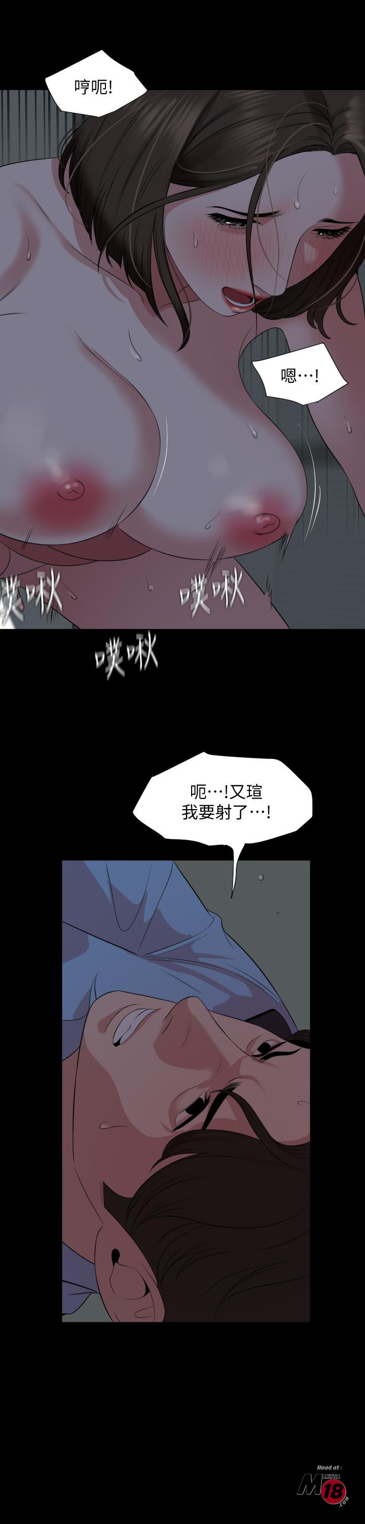 Don’t Be Like This! Son-In-Law RAW - Chapter 63 Page 13