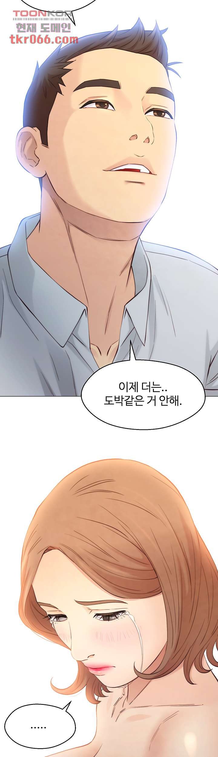 Gamble Raw - Chapter 61 Page 29