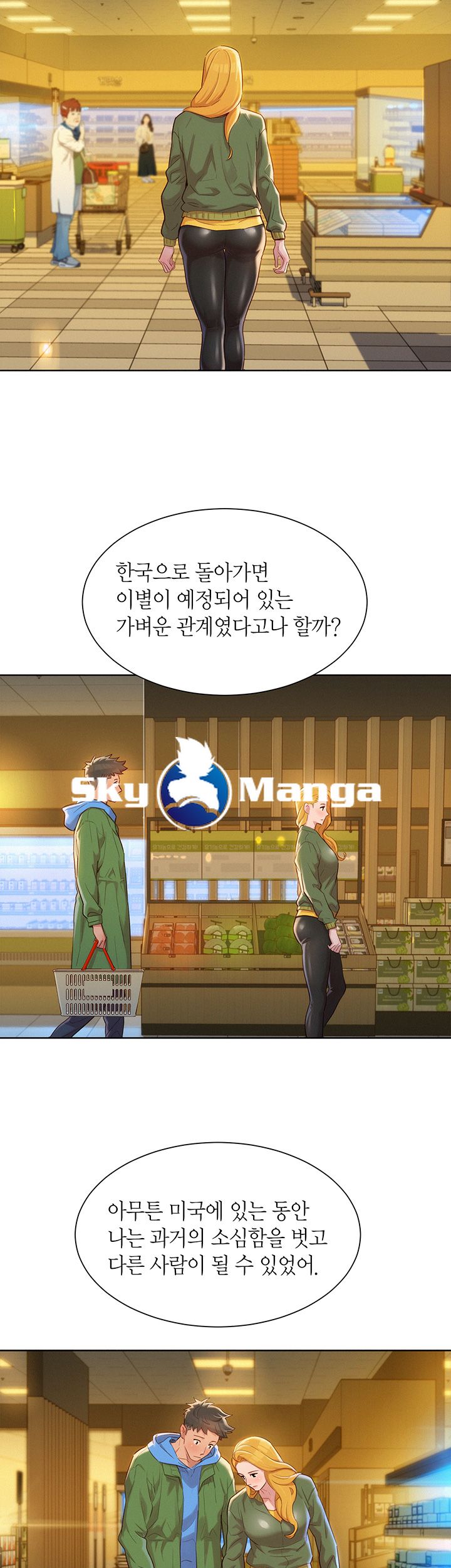 SISTER NEIGHBORS RAW - Chapter 102 Page 10