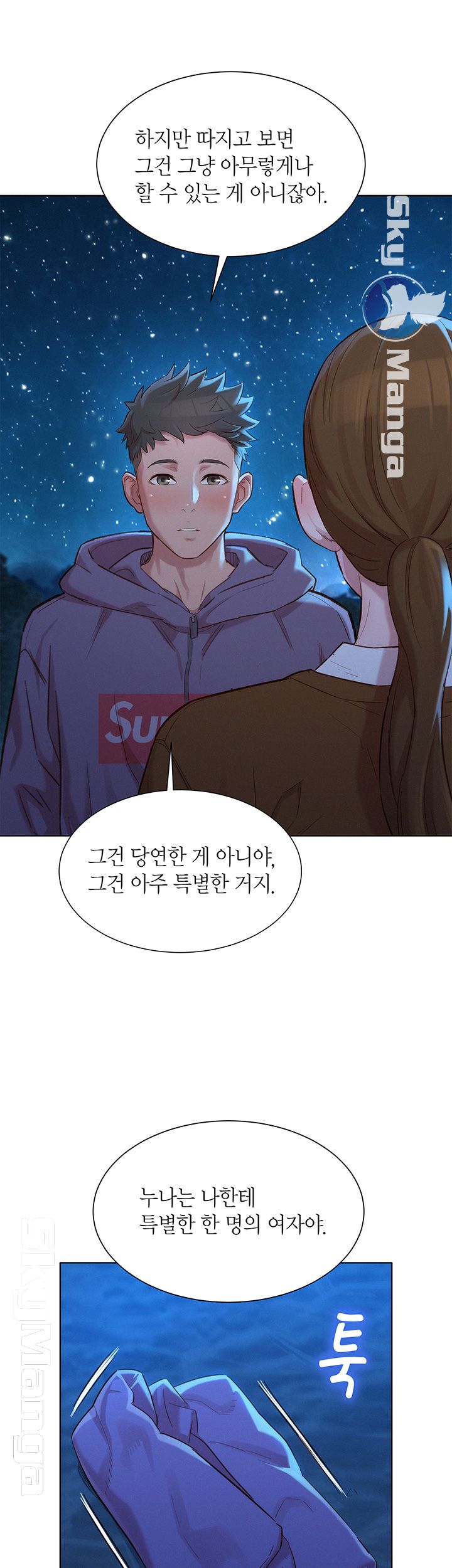 SISTER NEIGHBORS RAW - Chapter 103 Page 29