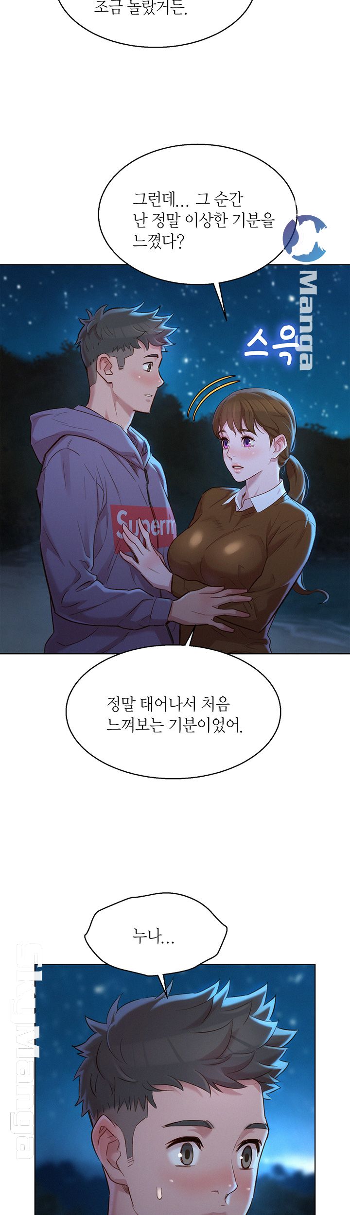 SISTER NEIGHBORS RAW - Chapter 103 Page 35