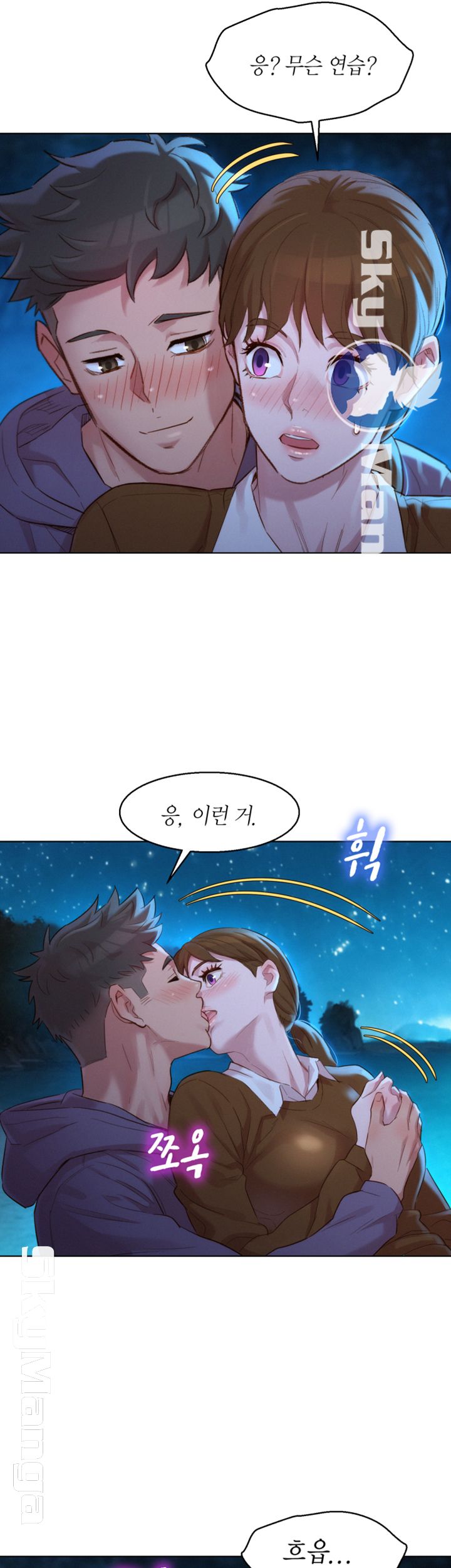 SISTER NEIGHBORS RAW - Chapter 104 Page 11