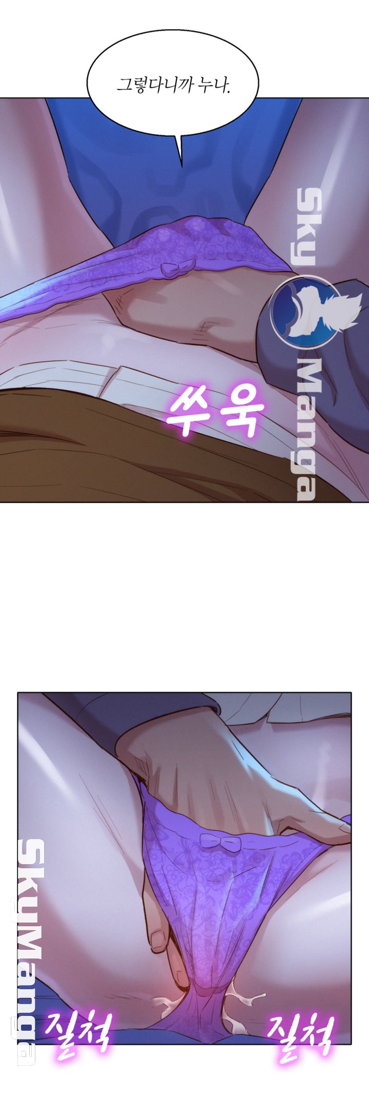SISTER NEIGHBORS RAW - Chapter 104 Page 21