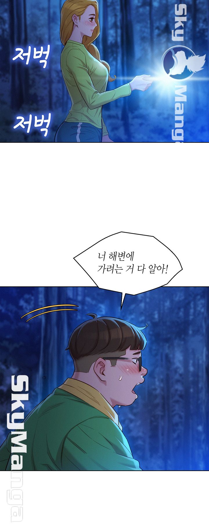 SISTER NEIGHBORS RAW - Chapter 105 Page 34
