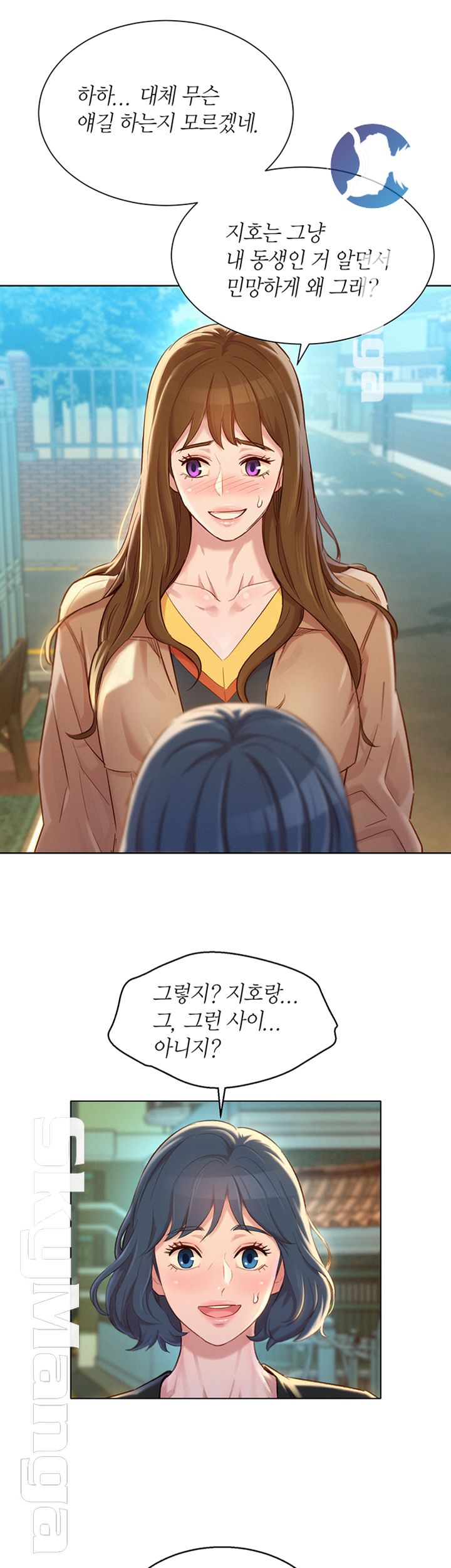 SISTER NEIGHBORS RAW - Chapter 107 Page 17