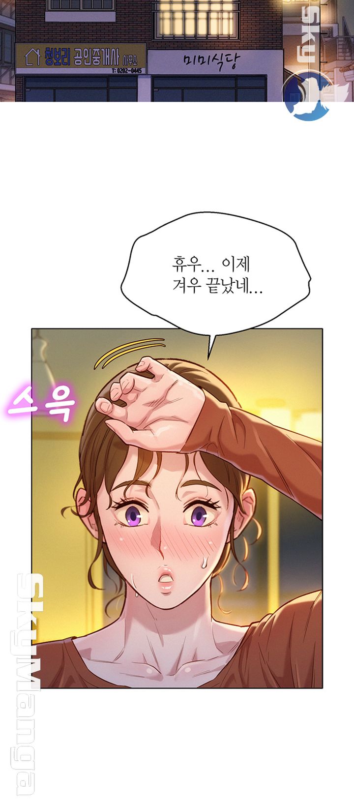 SISTER NEIGHBORS RAW - Chapter 107 Page 25