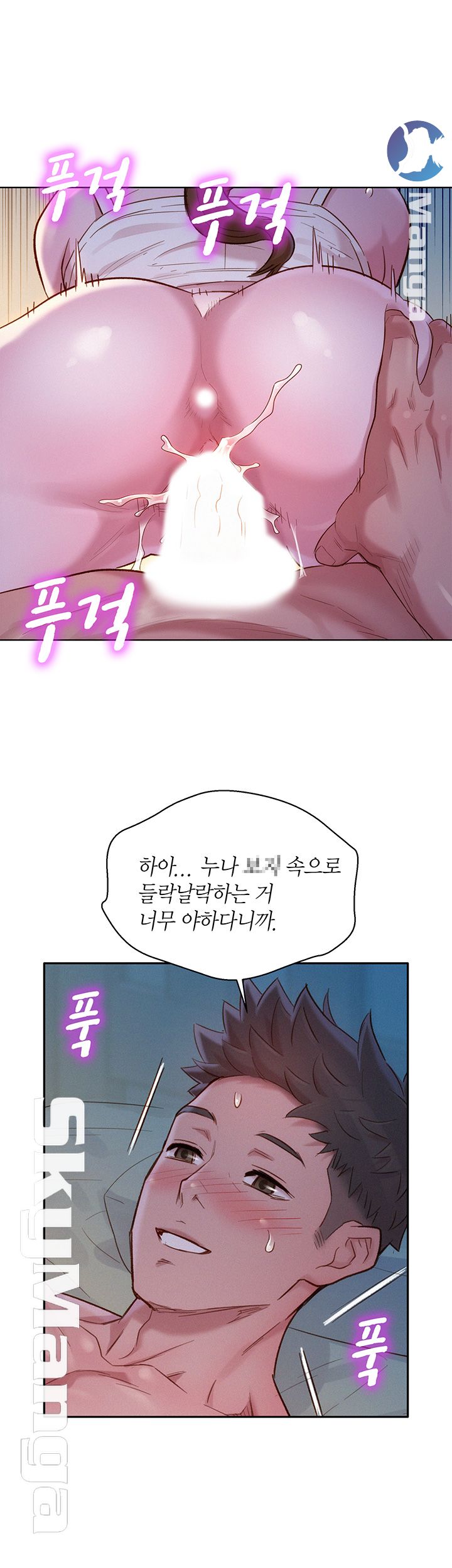 SISTER NEIGHBORS RAW - Chapter 109 Page 13