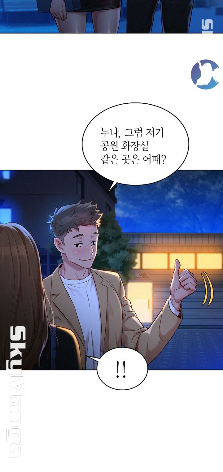 SISTER NEIGHBORS RAW - Chapter 110 Page 31
