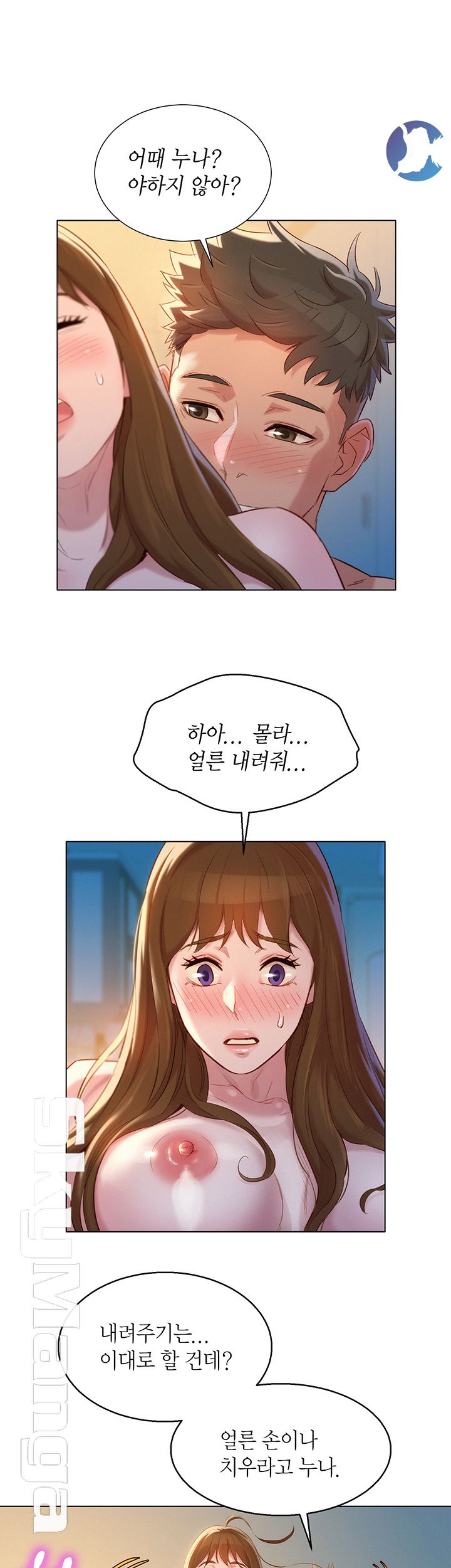 SISTER NEIGHBORS RAW - Chapter 111 Page 37