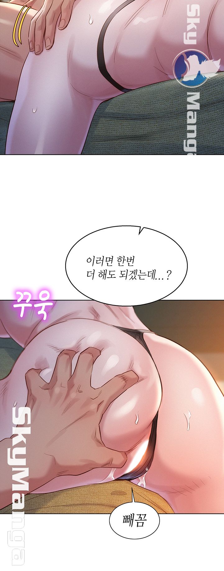 SISTER NEIGHBORS RAW - Chapter 112 Page 29