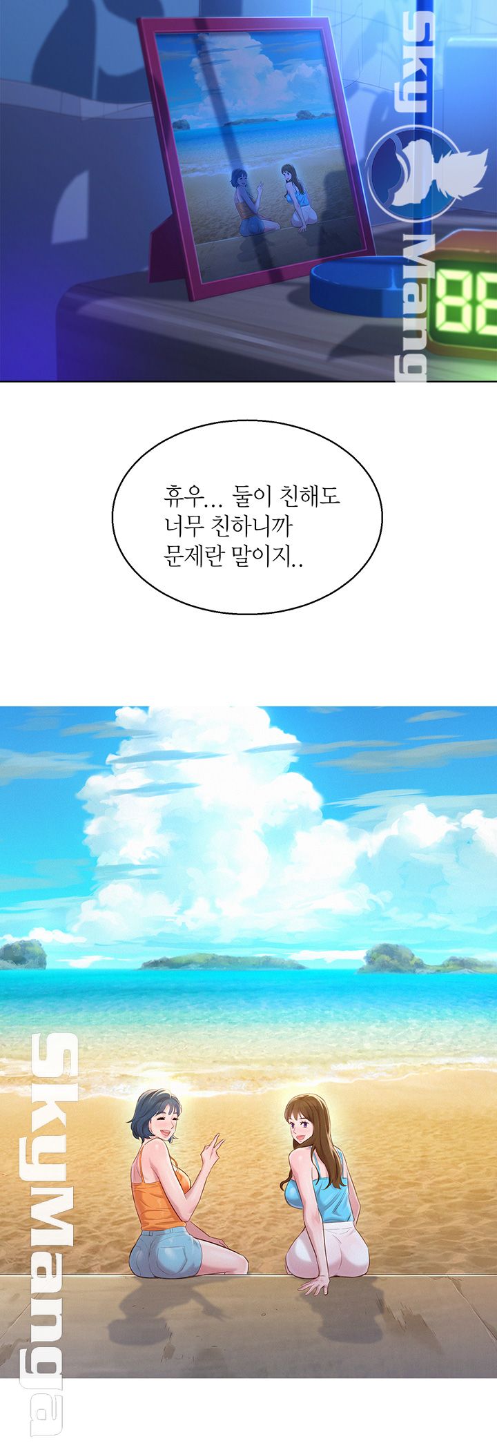 SISTER NEIGHBORS RAW - Chapter 113 Page 23