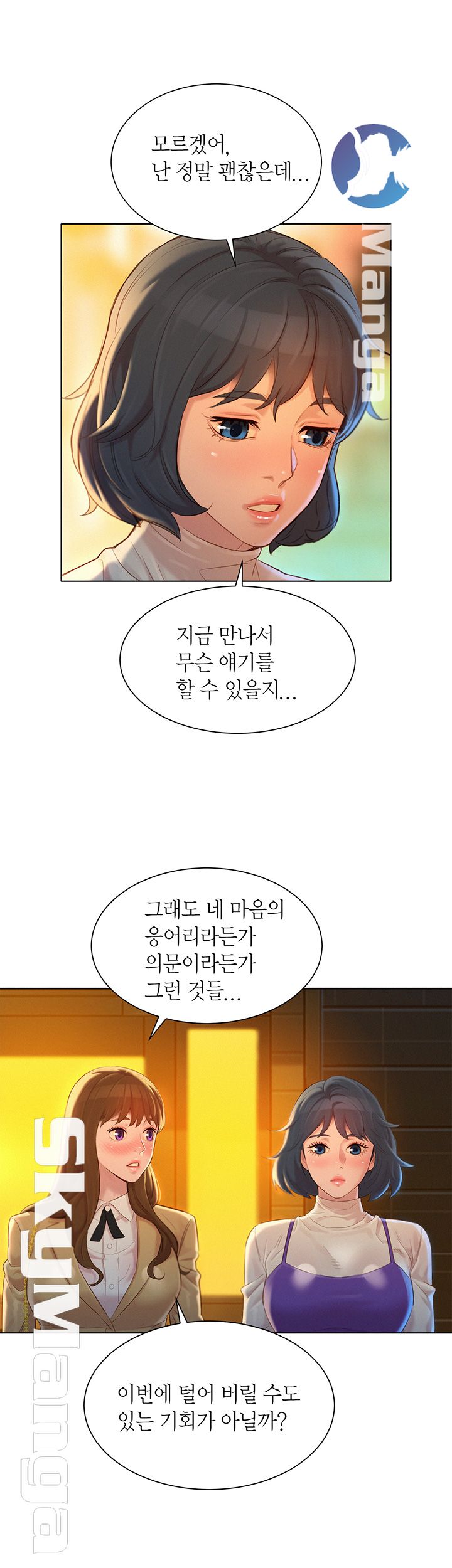 SISTER NEIGHBORS RAW - Chapter 113 Page 28
