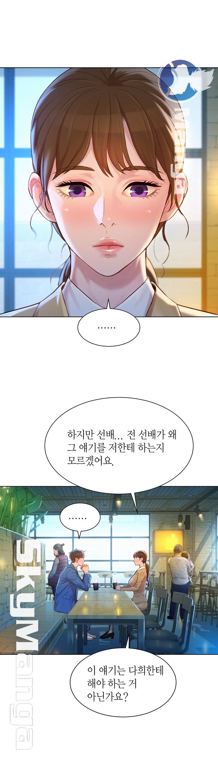 SISTER NEIGHBORS RAW - Chapter 113 Page 8