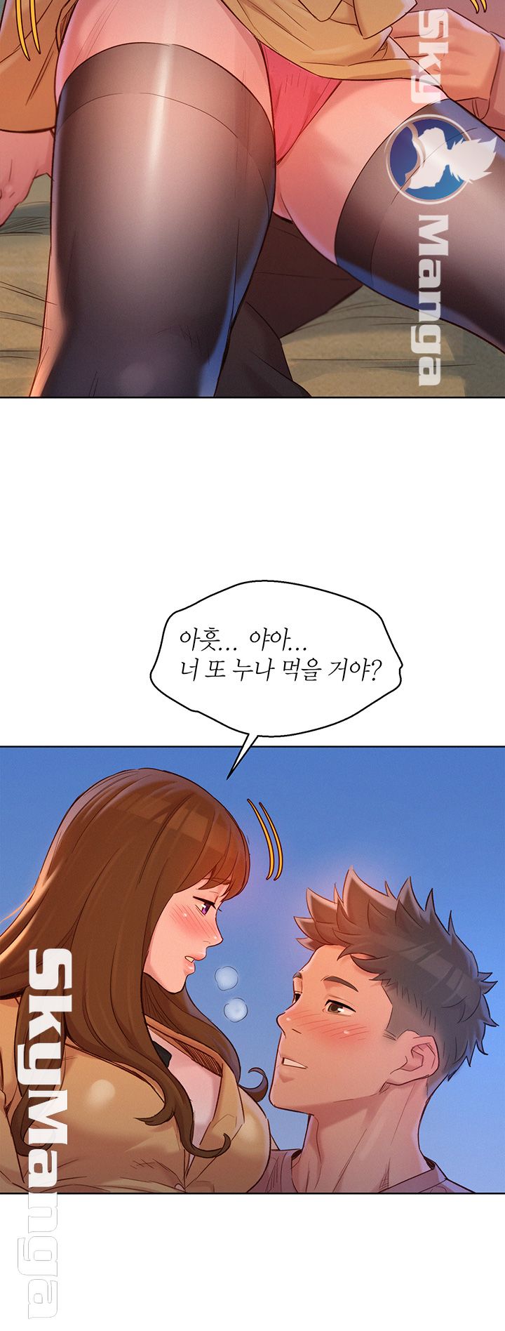 SISTER NEIGHBORS RAW - Chapter 114 Page 2