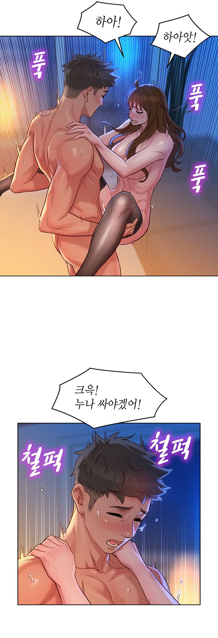 SISTER NEIGHBORS RAW - Chapter 115 Page 19