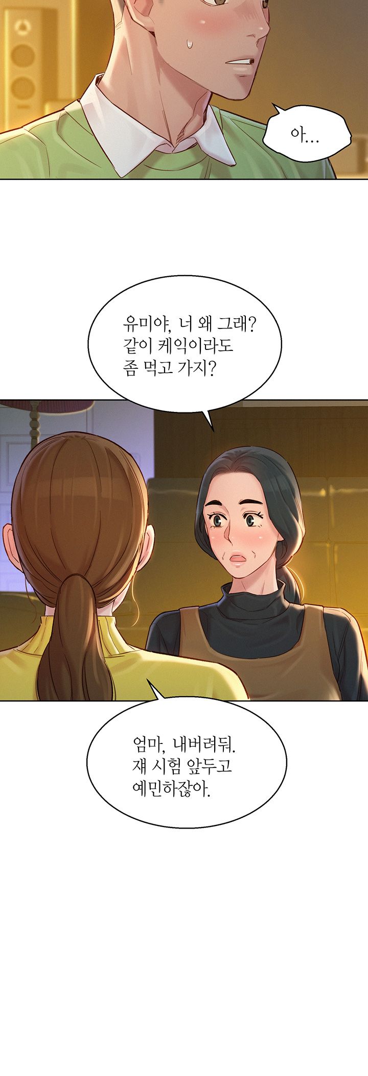 SISTER NEIGHBORS RAW - Chapter 115 Page 35