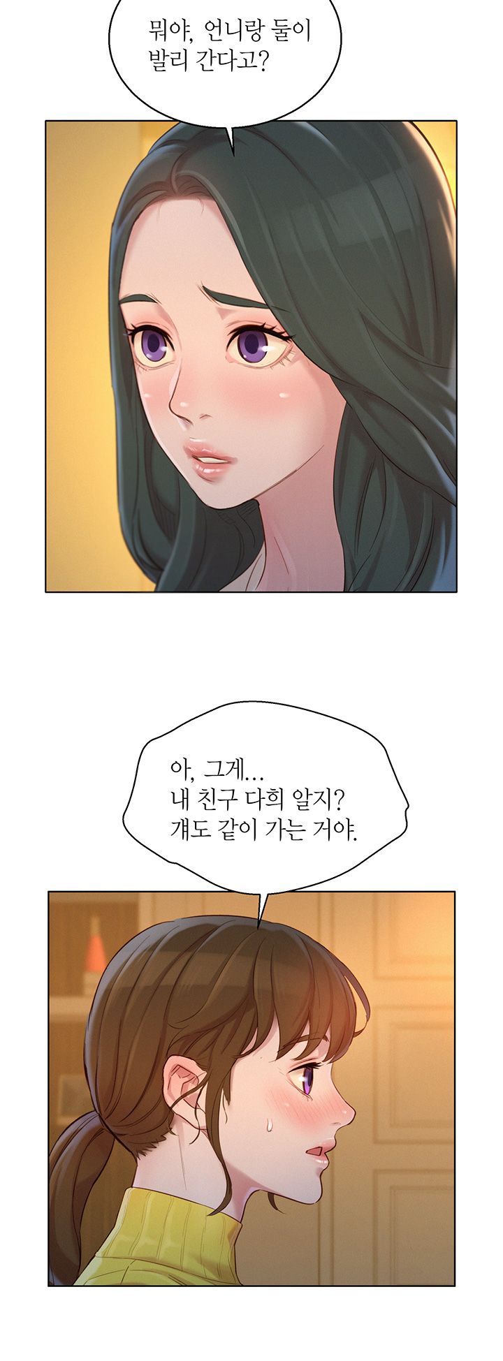 SISTER NEIGHBORS RAW - Chapter 115 Page 39