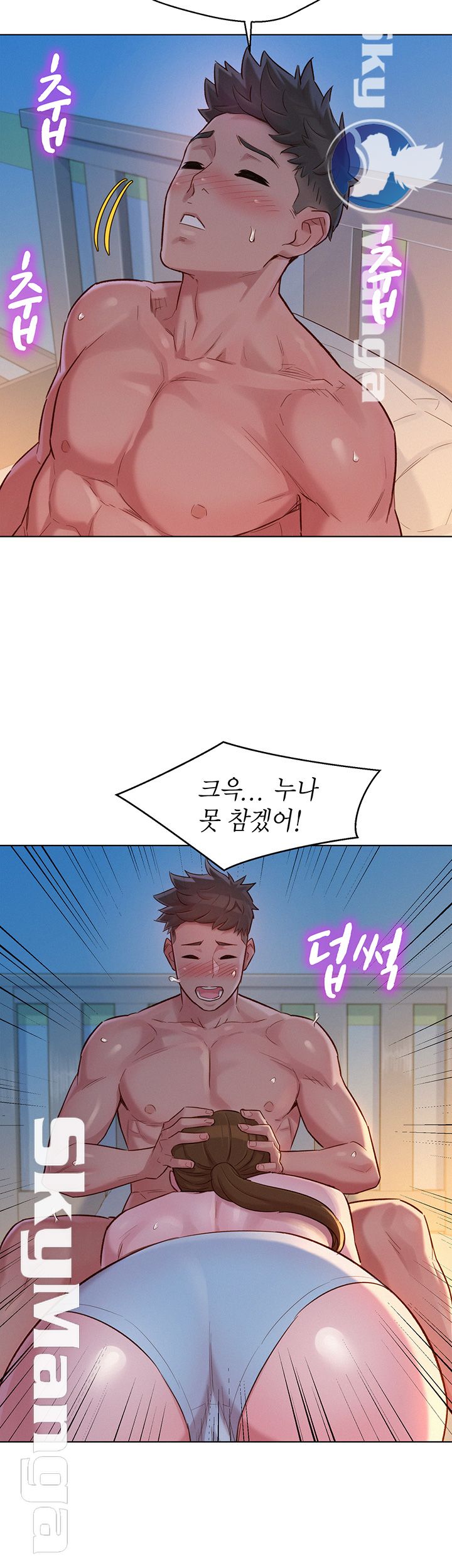 SISTER NEIGHBORS RAW - Chapter 116 Page 37