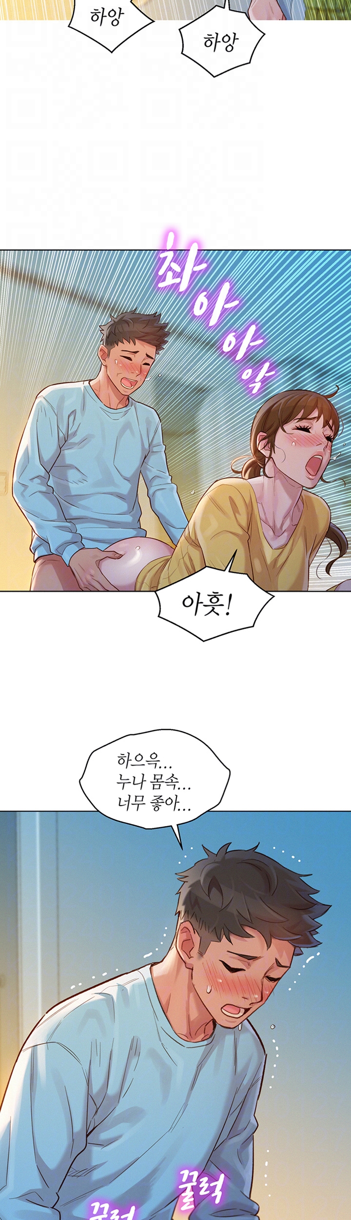 SISTER NEIGHBORS RAW - Chapter 117 Page 12