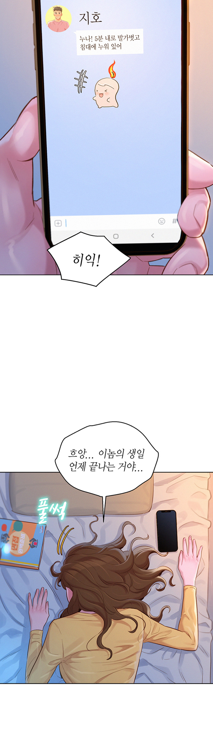 SISTER NEIGHBORS RAW - Chapter 117 Page 15