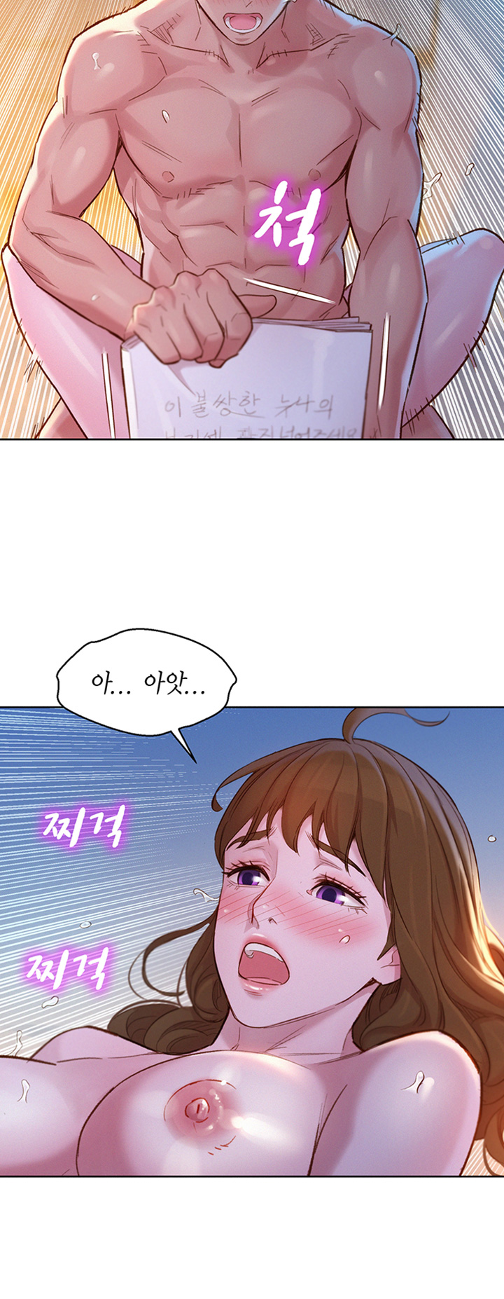 SISTER NEIGHBORS RAW - Chapter 117 Page 25