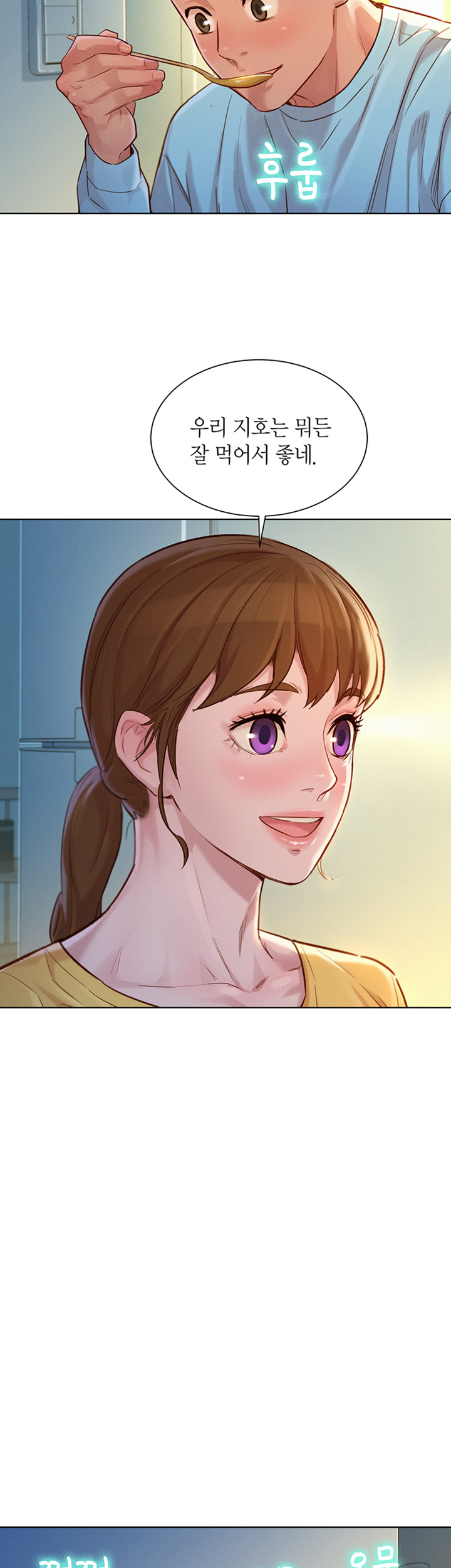 SISTER NEIGHBORS RAW - Chapter 117 Page 3