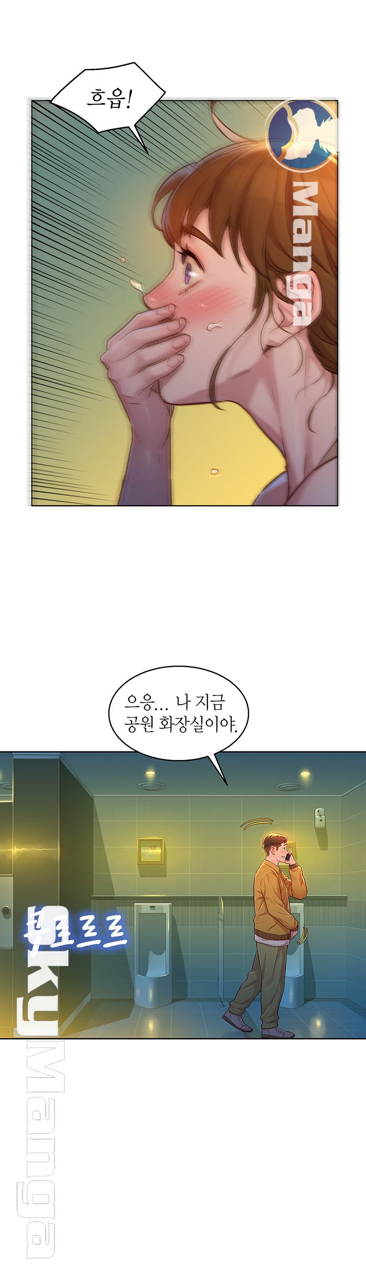 SISTER NEIGHBORS RAW - Chapter 118 Page 23