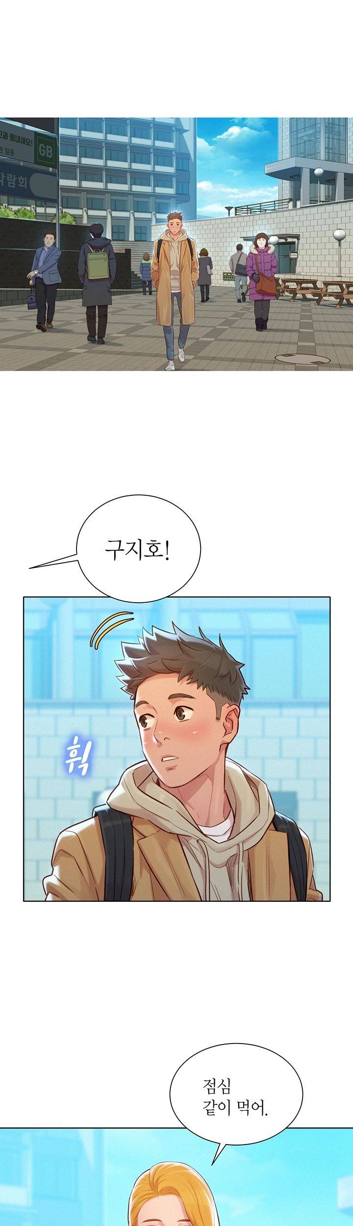 SISTER NEIGHBORS RAW - Chapter 119 Page 33