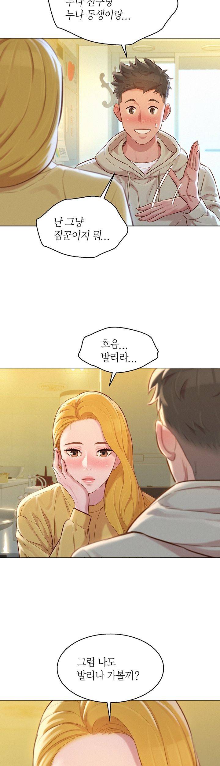 SISTER NEIGHBORS RAW - Chapter 119 Page 40
