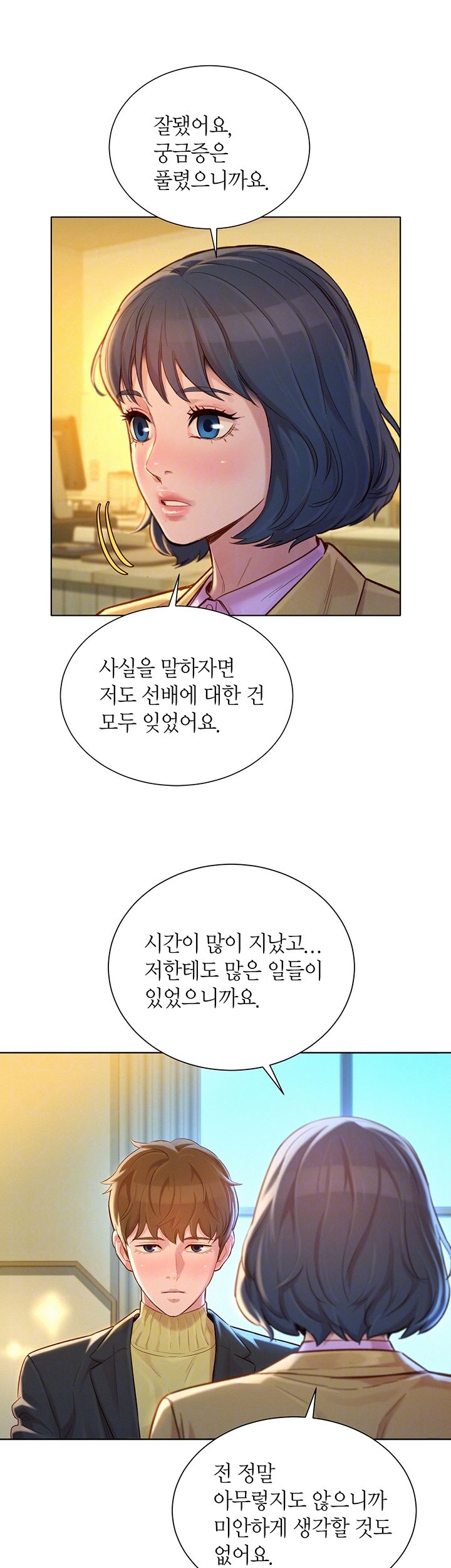 SISTER NEIGHBORS RAW - Chapter 119 Page 8