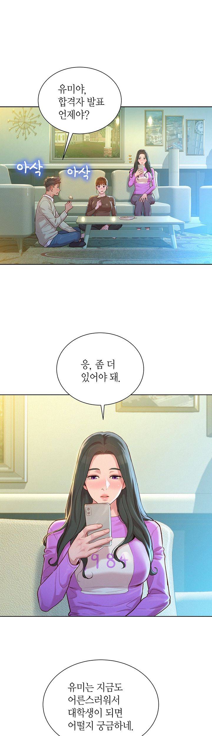 SISTER NEIGHBORS RAW - Chapter 120 Page 26