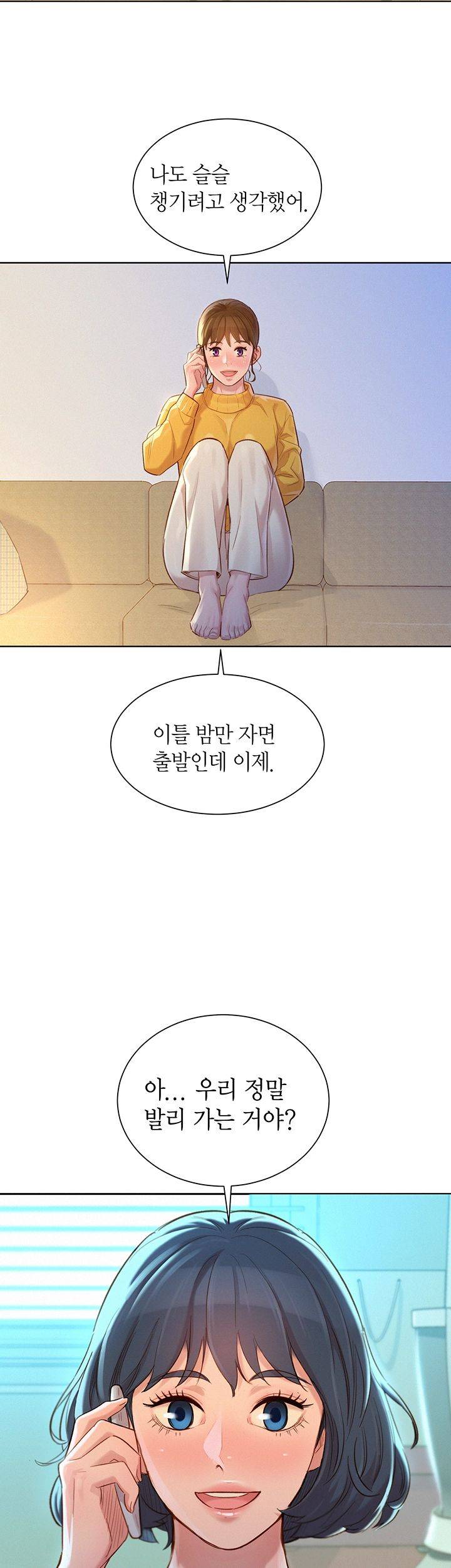 SISTER NEIGHBORS RAW - Chapter 120 Page 36