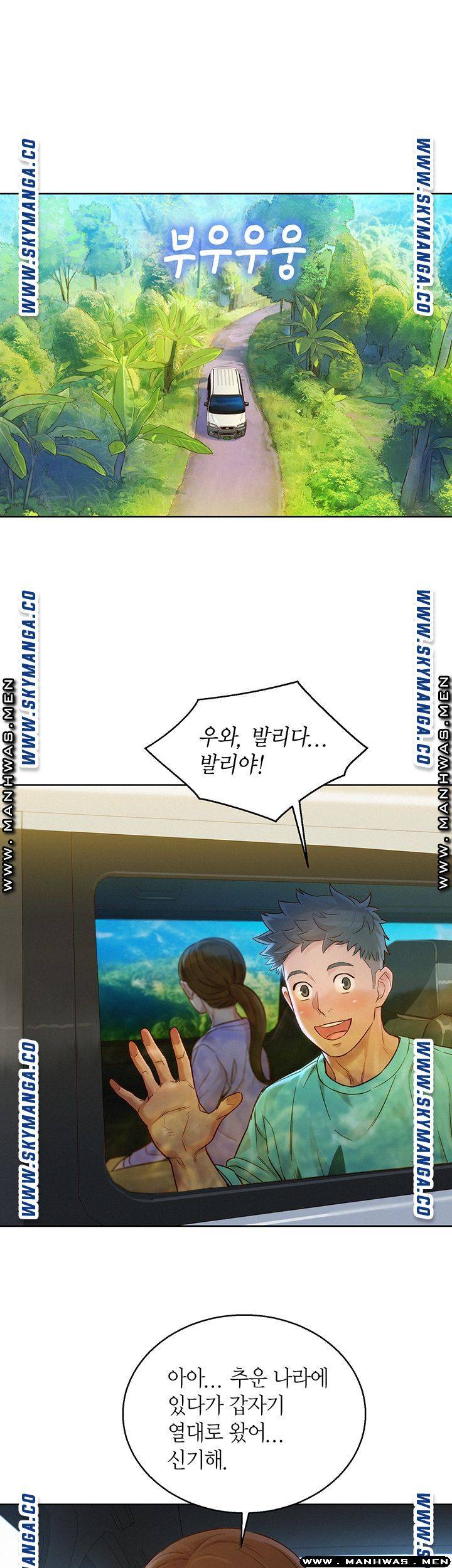 SISTER NEIGHBORS RAW - Chapter 122 Page 23