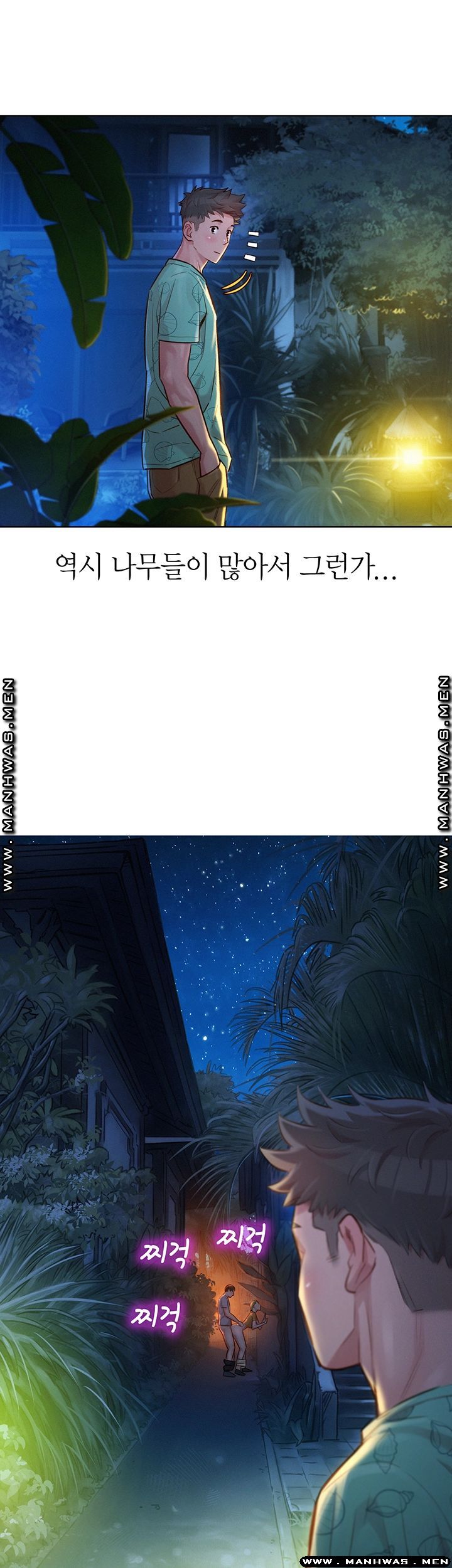 SISTER NEIGHBORS RAW - Chapter 123 Page 34