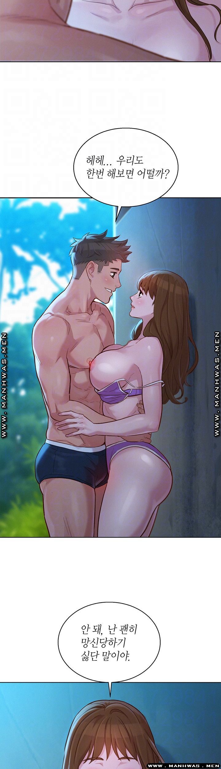 SISTER NEIGHBORS RAW - Chapter 125 Page 12