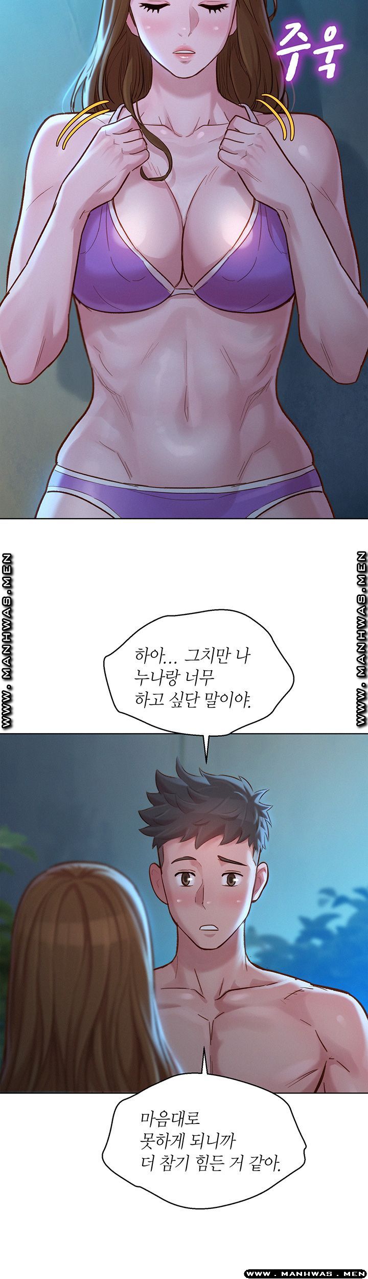 SISTER NEIGHBORS RAW - Chapter 125 Page 13