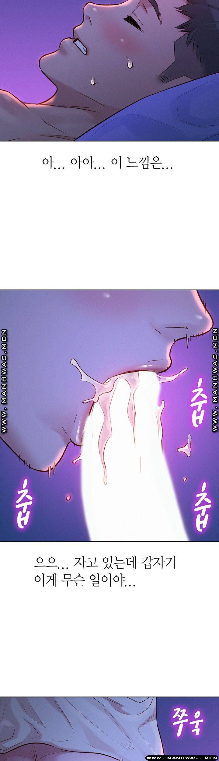 SISTER NEIGHBORS RAW - Chapter 125 Page 38