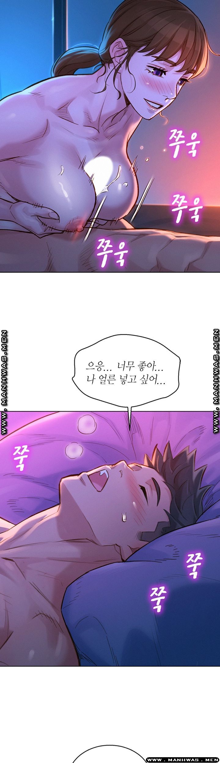SISTER NEIGHBORS RAW - Chapter 126 Page 10
