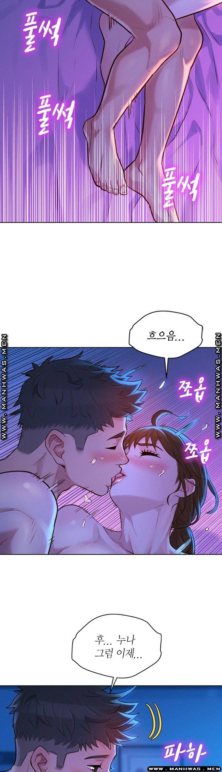 SISTER NEIGHBORS RAW - Chapter 126 Page 32