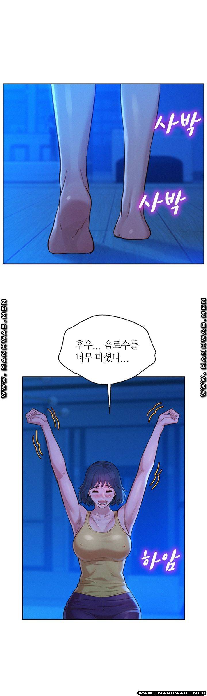 SISTER NEIGHBORS RAW - Chapter 126 Page 41