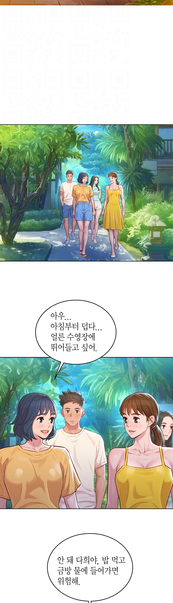 SISTER NEIGHBORS RAW - Chapter 127 Page 14