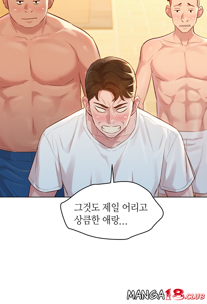 SISTER NEIGHBORS RAW - Chapter 127 Page 39