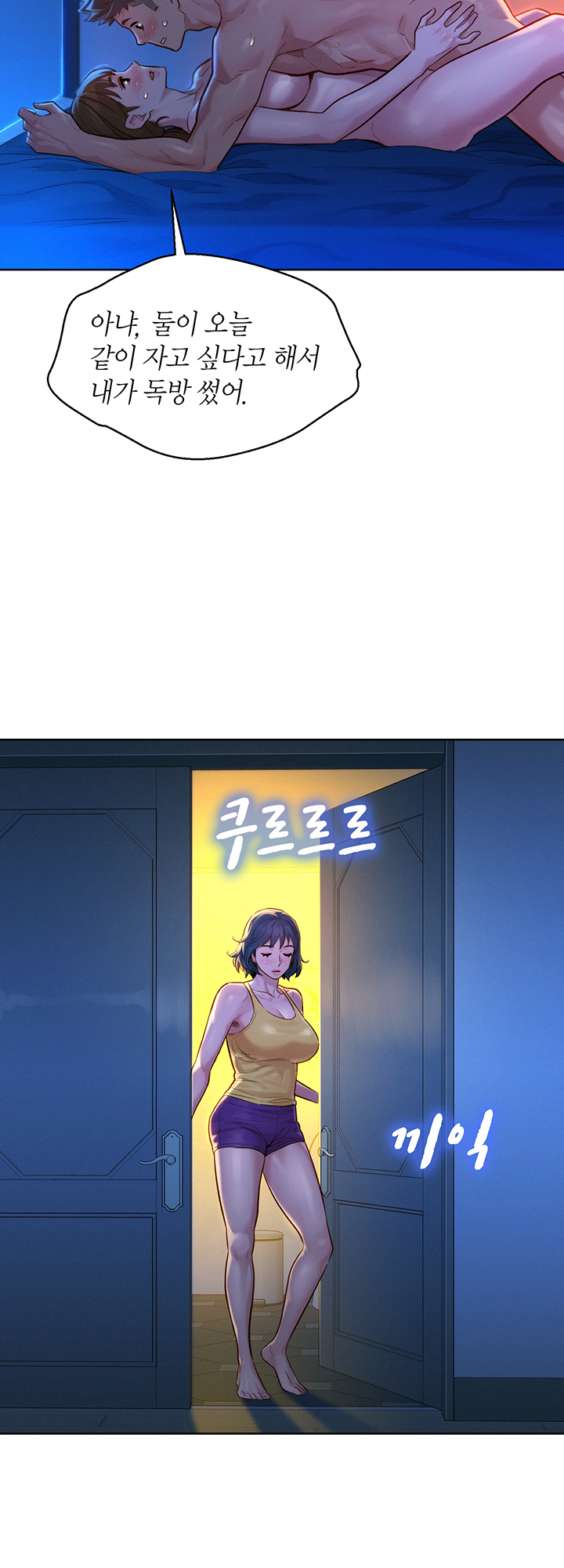 SISTER NEIGHBORS RAW - Chapter 127 Page 7
