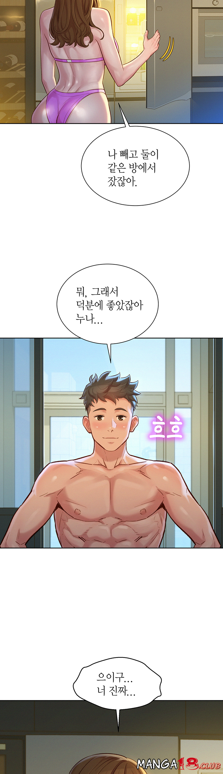 SISTER NEIGHBORS RAW - Chapter 128 Page 33
