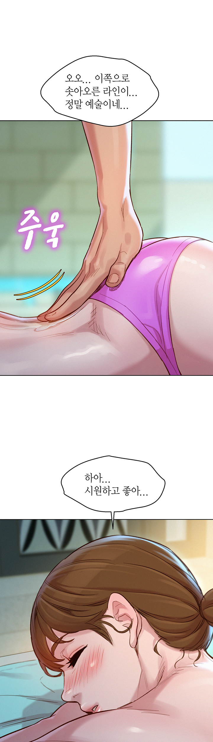 SISTER NEIGHBORS RAW - Chapter 128 Page 43