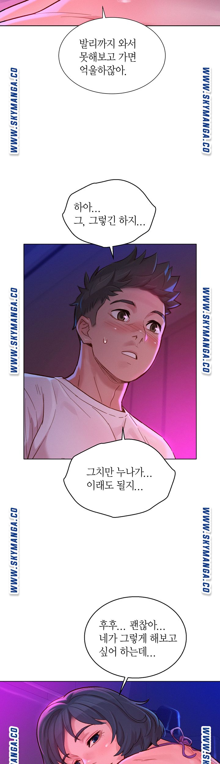 SISTER NEIGHBORS RAW - Chapter 130 Page 34