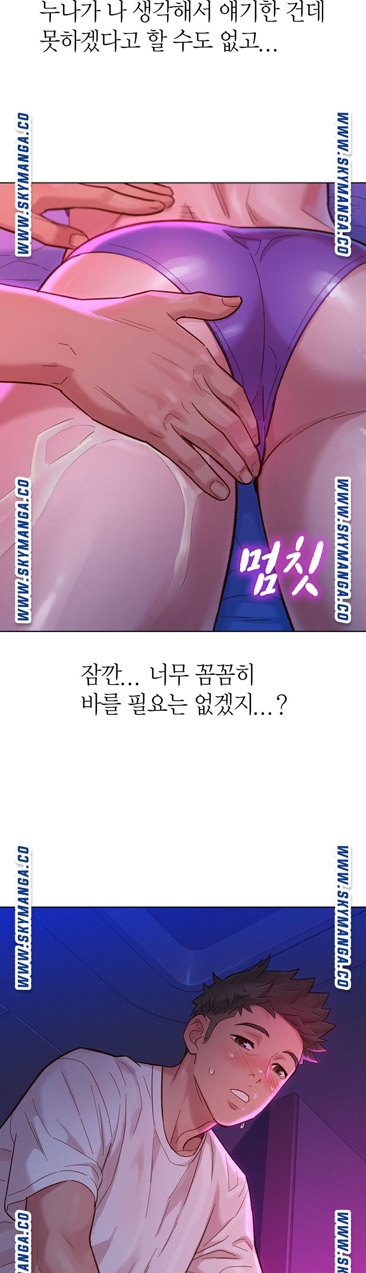 SISTER NEIGHBORS RAW - Chapter 130 Page 39
