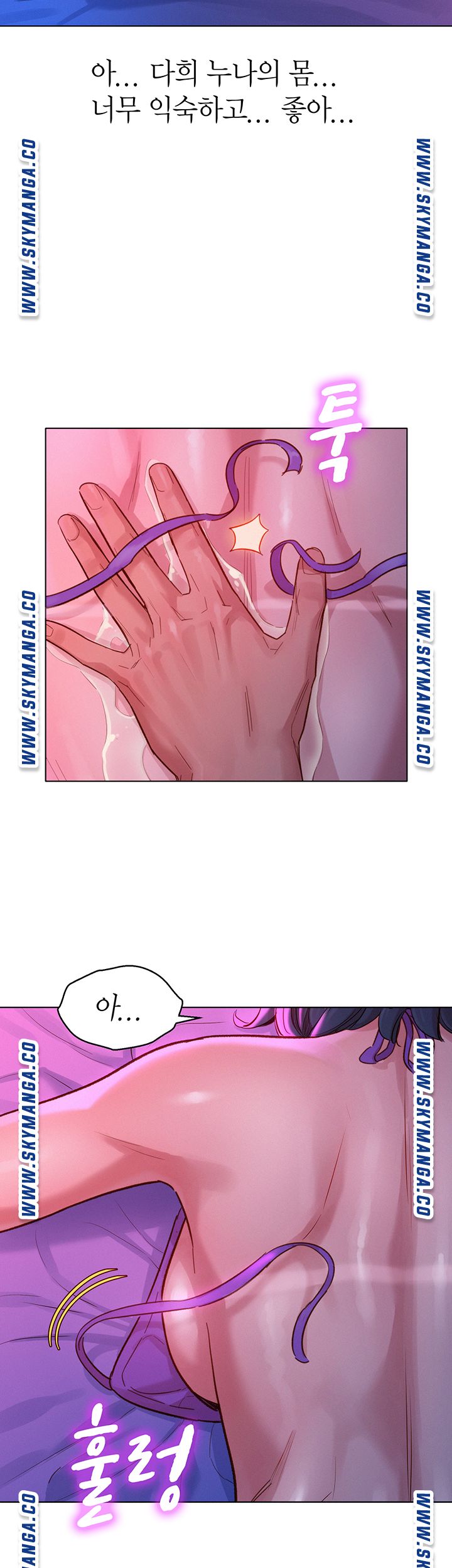 SISTER NEIGHBORS RAW - Chapter 130 Page 43