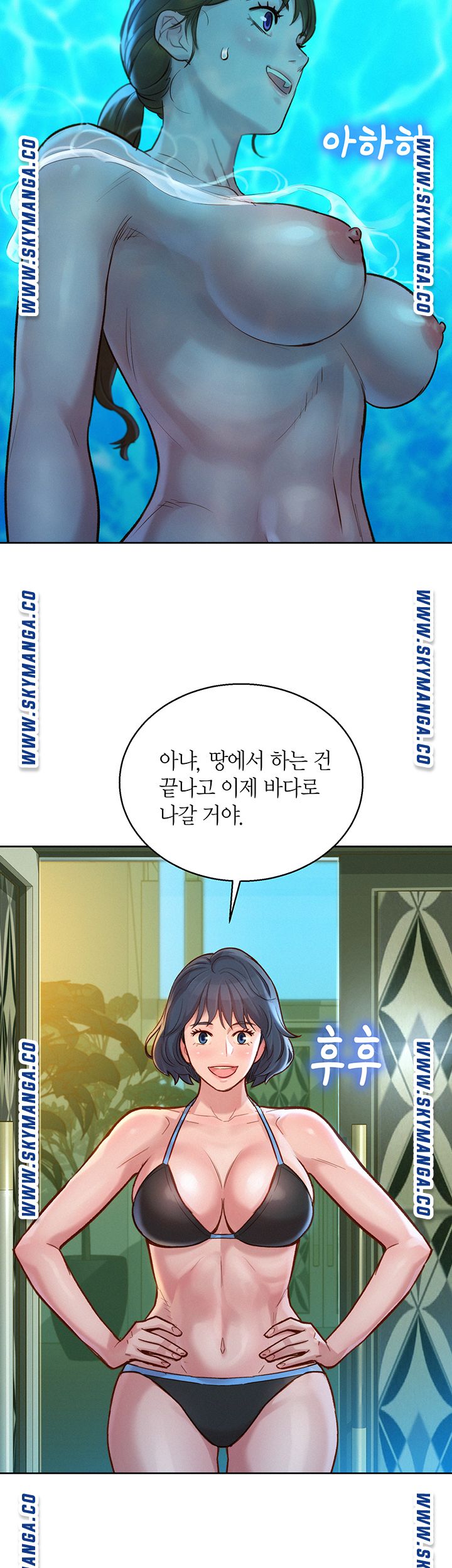 SISTER NEIGHBORS RAW - Chapter 130 Page 7