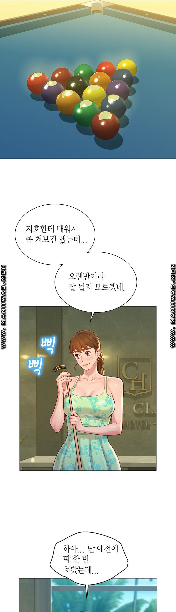 SISTER NEIGHBORS RAW - Chapter 131 Page 38